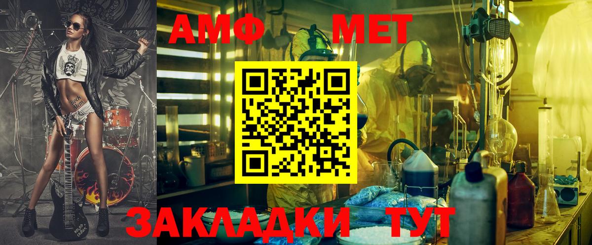Amphetamine Розовый Белогорск