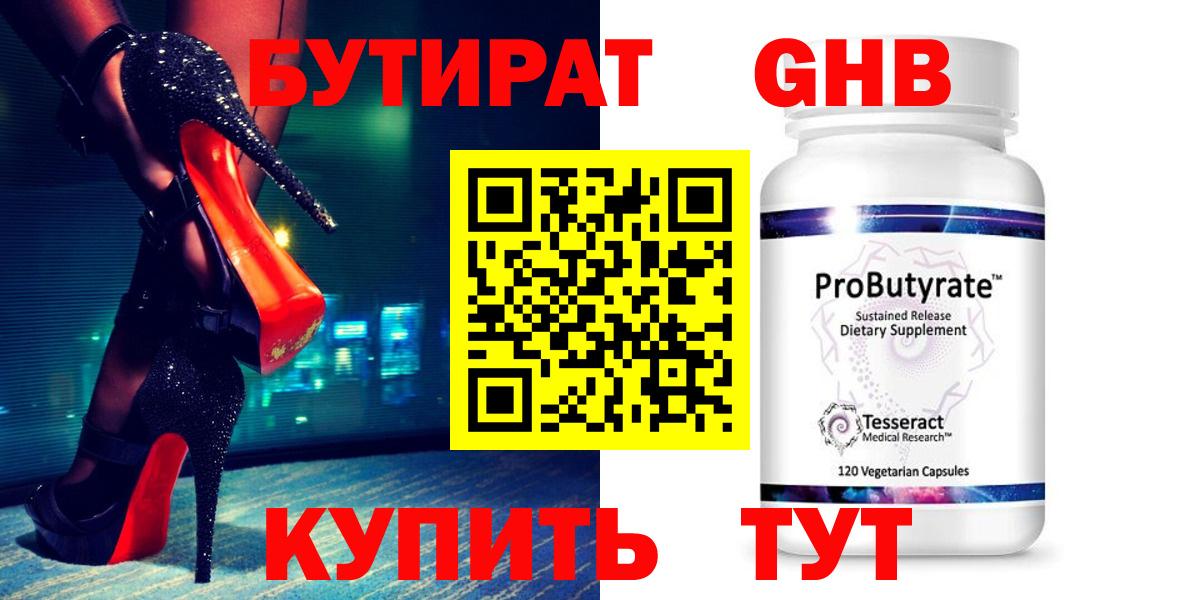 Белогорск  Бутират Butirat  Вход с VPN 