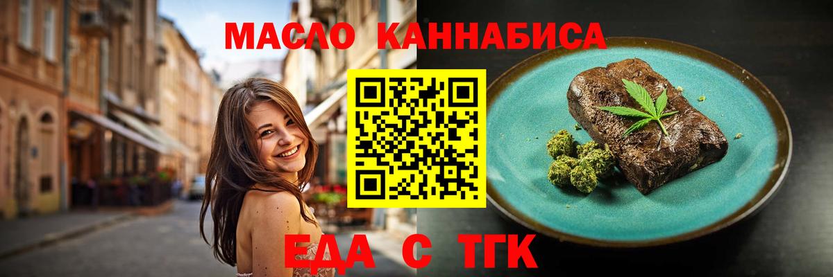 Canna-Cookies конопля  Вход с VPN  Белогорск 