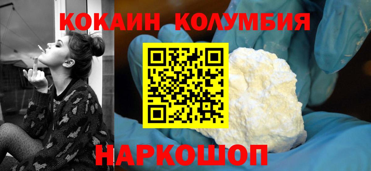 КОКАИН VHQ  Вход с VPN  что такое наркотик  КОКАИН  COCAIN Перу  Белогорск 