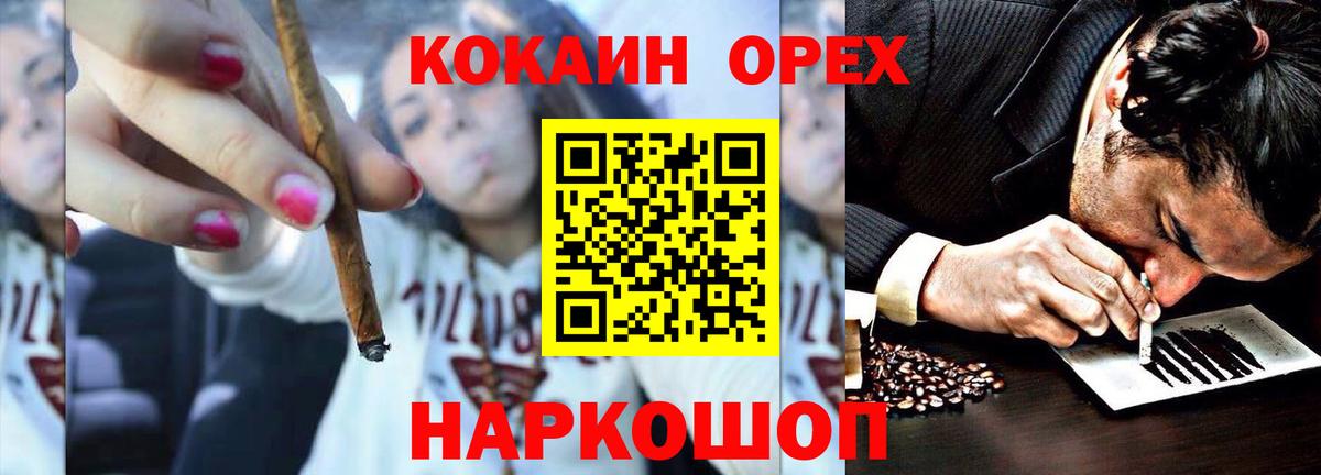 КОКАИН Колумбийский Белогорск