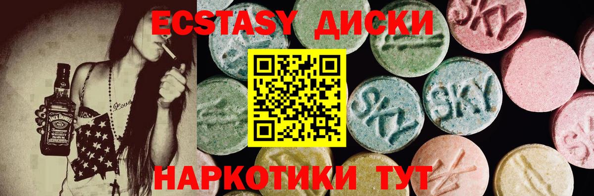 Ecstasy MDMA Белогорск