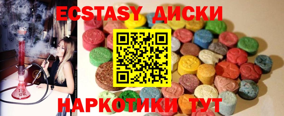 маркетплейс телеграм  Ecstasy VHQ  ЭКСТАЗИ louis Vuitton  Вход с VPN  Белогорск 