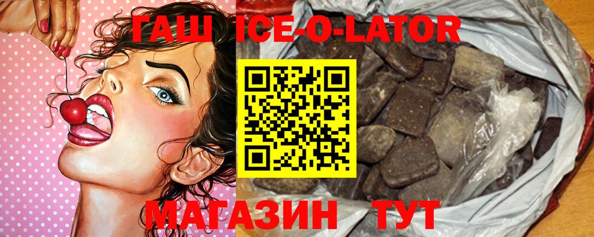 Белогорск  Гашиш Cannabis  ГАШ  Вход с VPN  ГАШ убойный 