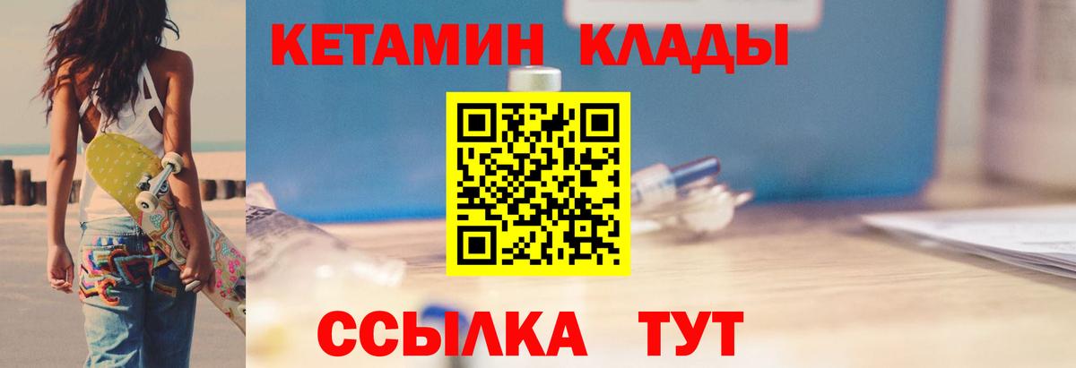 Кетамин ketamine  КЕТАМИН ketamine  Белогорск  Вход с VPN 
