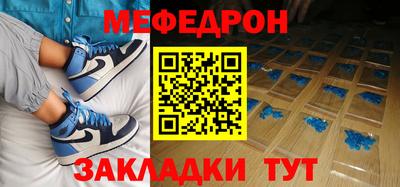 мефедрон Янаул