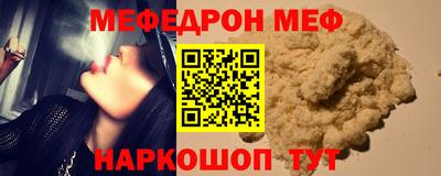 мефедрон Янаул