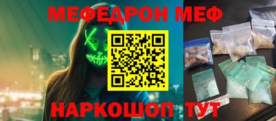 мефедрон Янаул
