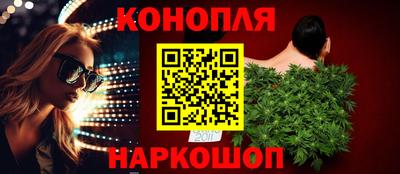 гашишное масло Ярцево