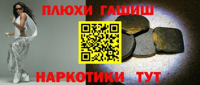 синтетический гашиш Ярославль