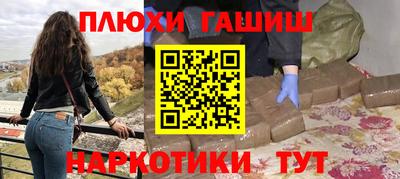 синтетический гашиш Ярославль