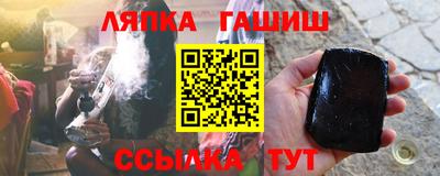 гашишное масло Ярцево