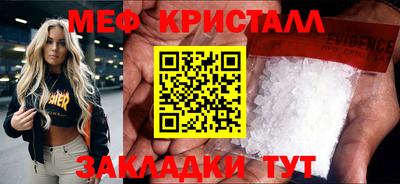 мефедрон Янаул