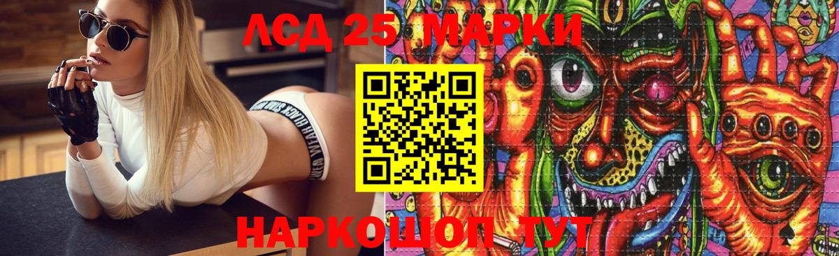 ЛСД экстази  Вход с VPN  Лсд 25 экстази кислота  Белогорск  LSD-25 экстази кислота 
