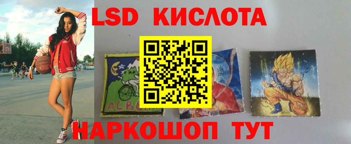 Лсд 25 экстази кислота Белогорск