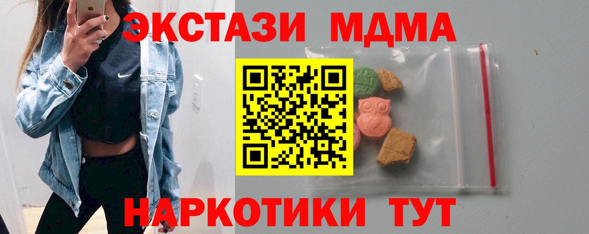 MDMA crystal Белогорск