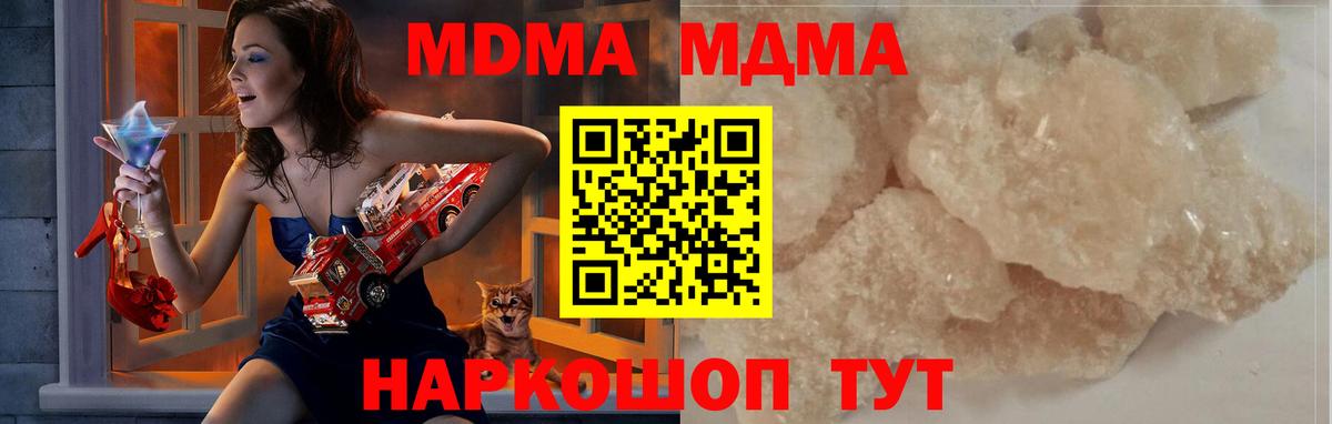 MDMA кристаллы  Вход с VPN  МДМА  МДМА VHQ  Белогорск 