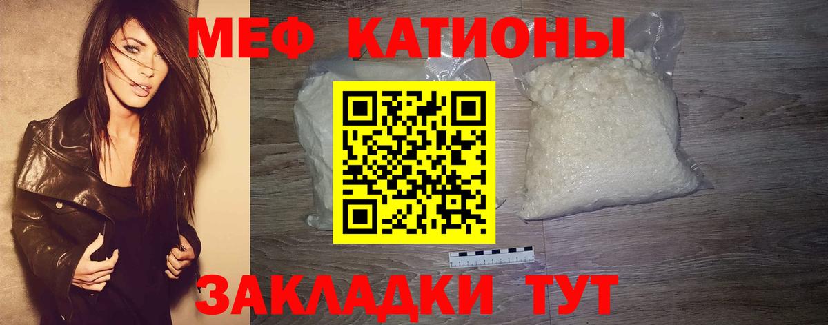 Меф  МЯУ-МЯУ 4 MMC  Белогорск  МЯУ-МЯУ  МЯУ-МЯУ VHQ  Вход с VPN 