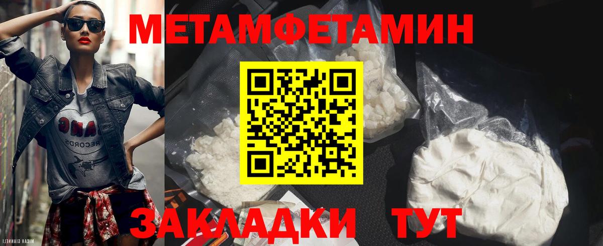 Белогорск  МЕТАМФЕТАМИН Methamphetamine  МЕТАМФЕТАМИН  МЕТАМФЕТАМИН Methamphetamine  Вход с VPN 