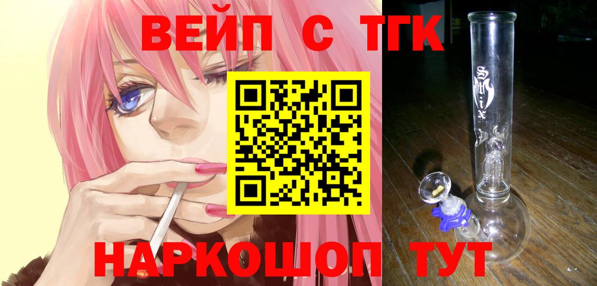 ТГК Wax Белогорск