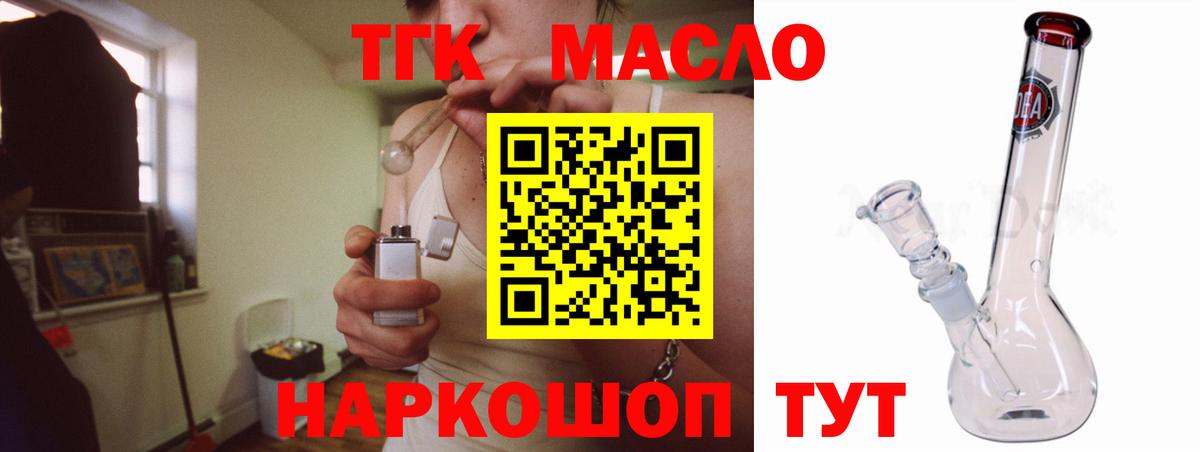 Белогорск  Дистиллят ТГК гашишное масло  Вход с VPN 