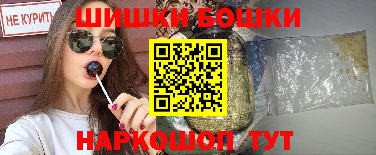 Белогорск  Бошки Шишки OG Kush  МАРИХУАНА VHQ  Вход с VPN  Шишки марихуана White Widow 
